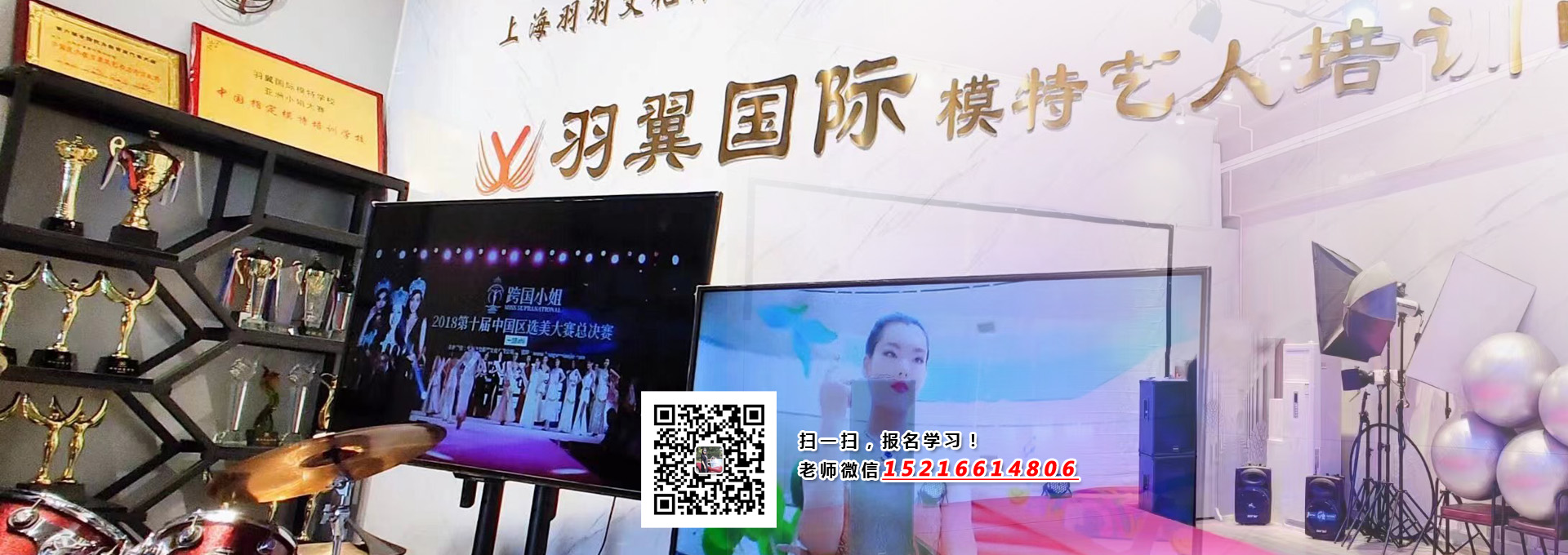 羽翼國際模特學校培訓環境